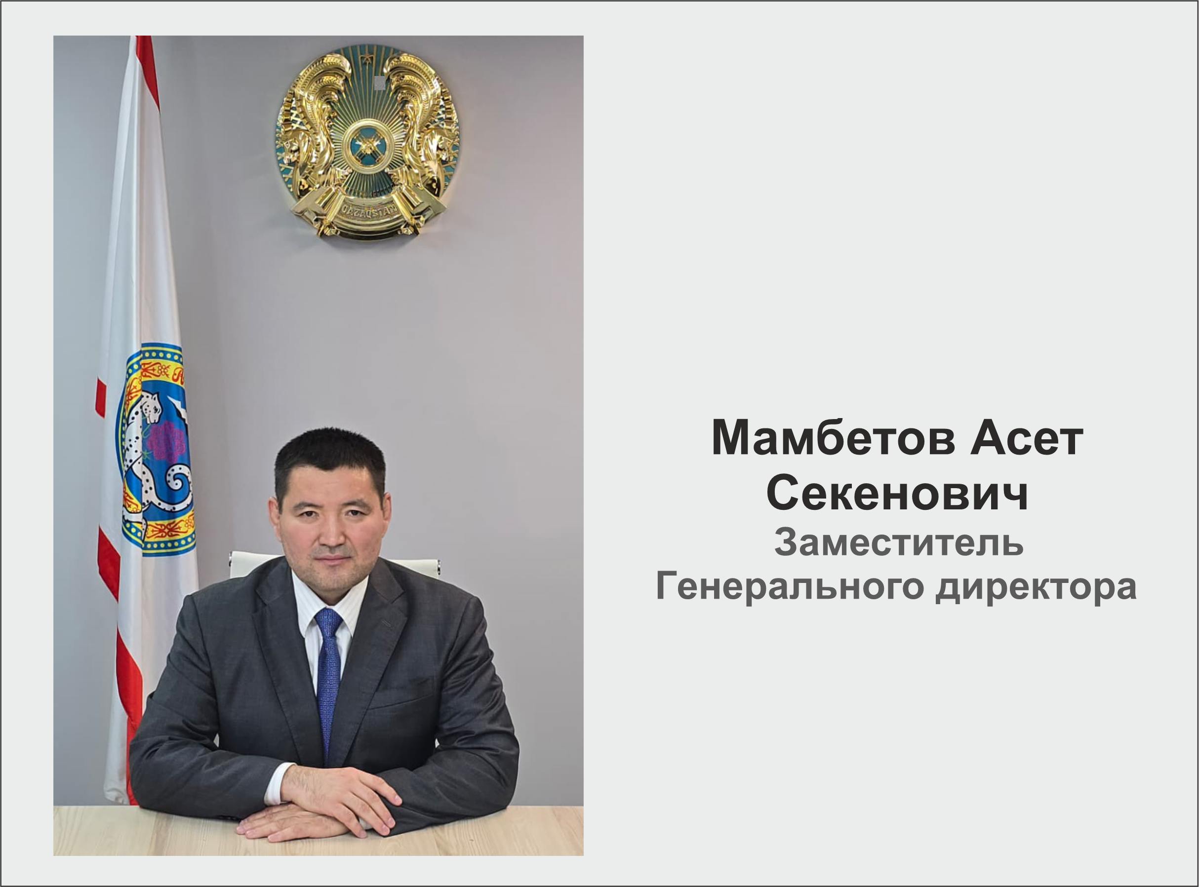 Mambetov Apng